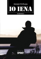 Io iena